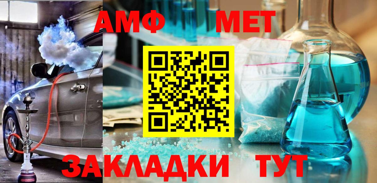 Отрадное  АМФЕТАМИН 98%  Вход с VPN 
