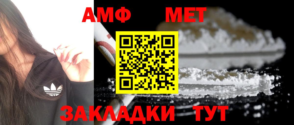 Amphetamine Premium Отрадное