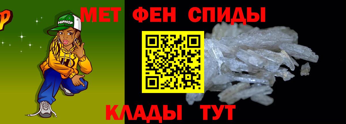 АМФЕТАМИН Розовый Отрадное