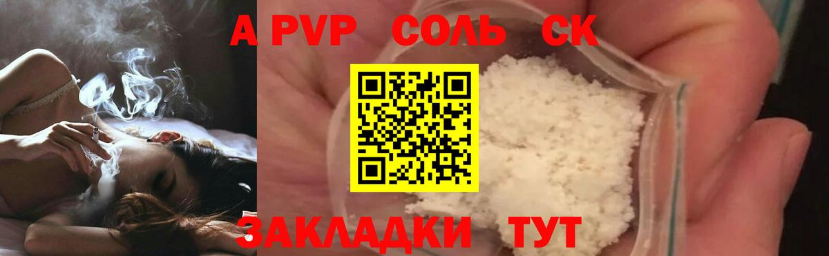 даркнет сайт  A PVP кристаллы  Отрадное  Вход с VPN  Alpha PVP мука  A-PVP VHQ 
