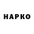 Марки NBOMe 1500мкг Ganjina Nobovarova