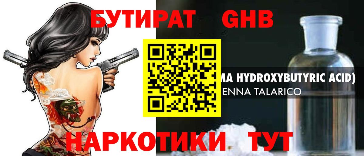 Кокаин  NBOMe  Отрадное  Вход с VPN  Меф МЯУ МЯУ   ГАШИШ  АМФЕТАМИН кристаллы  Канабис 