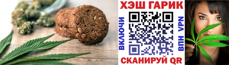 купить наркотик  Отрадное  Canna-Cookies конопля 