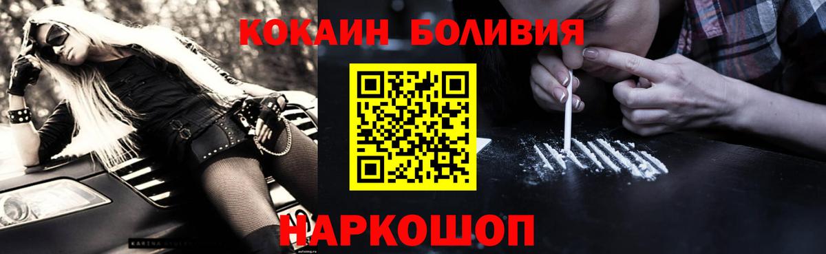 Кокаин VHQ  COCAIN  Отрадное  Вход с VPN 