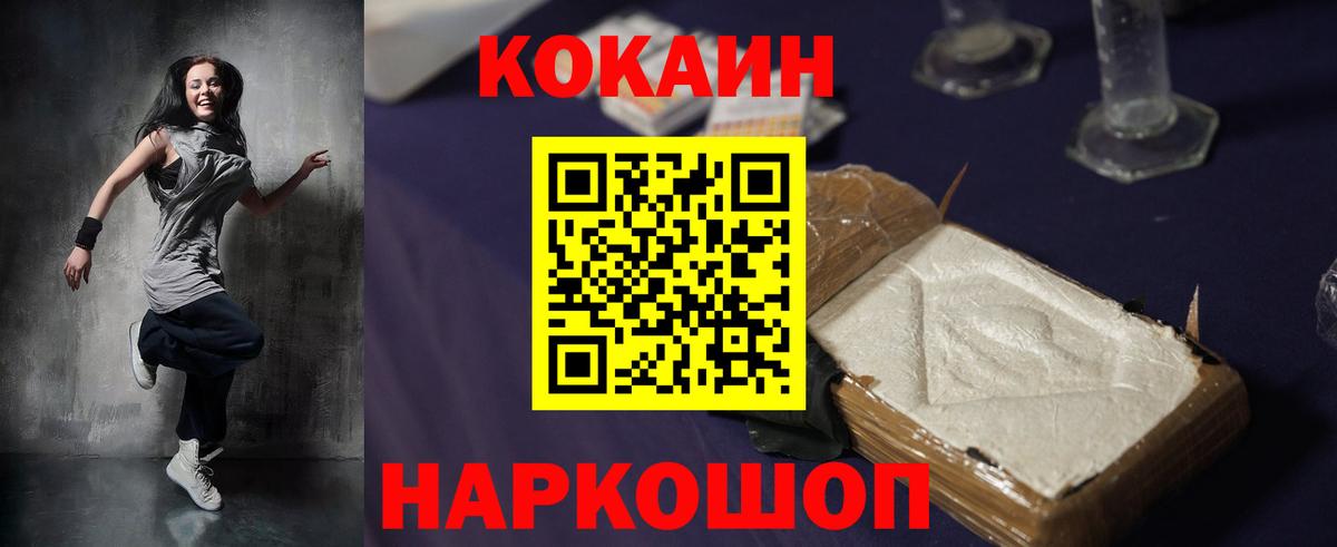 Отрадное  КОКАИН 97%  КОКАИН 99%  Вход с VPN 