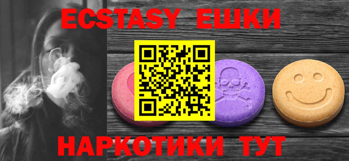 Отрадное  shop клад  ЭКСТАЗИ  Вход с VPN  Ecstasy 250 мг 