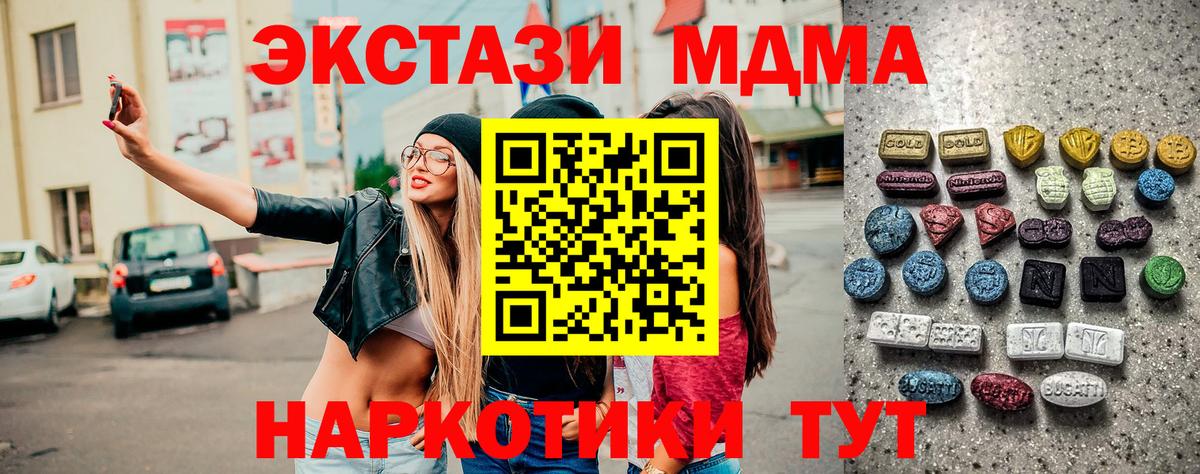 ЭКСТАЗИ 250 мг Отрадное