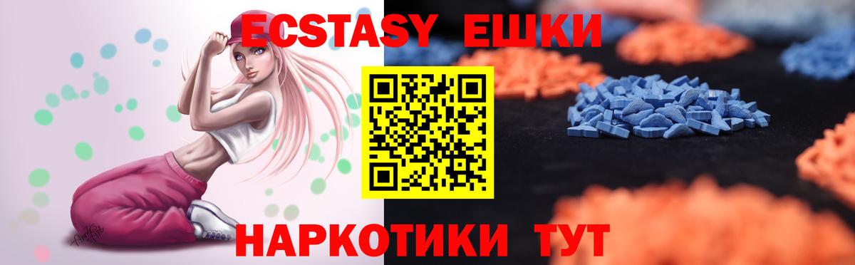 Ecstasy mix Отрадное