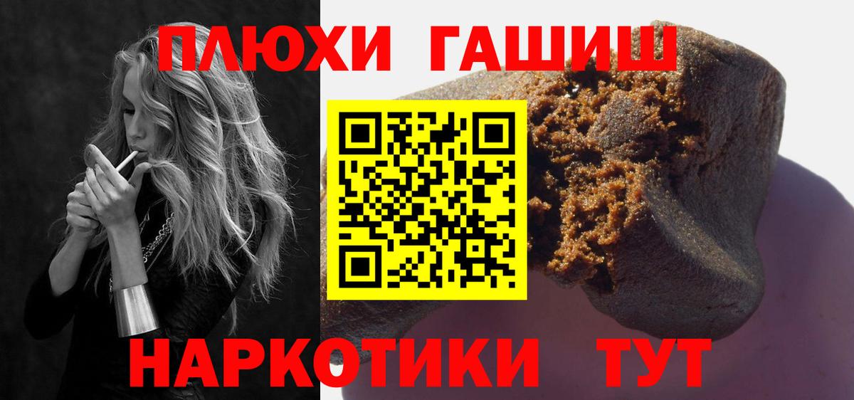 ГАШ  Вход с VPN  Отрадное  ГАШ Premium  ГАШ AMNESIA HAZE 