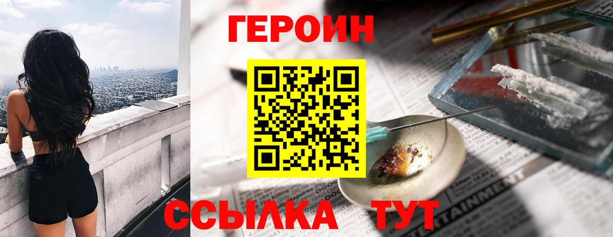 Героин гречка  Вход с VPN  Отрадное 
