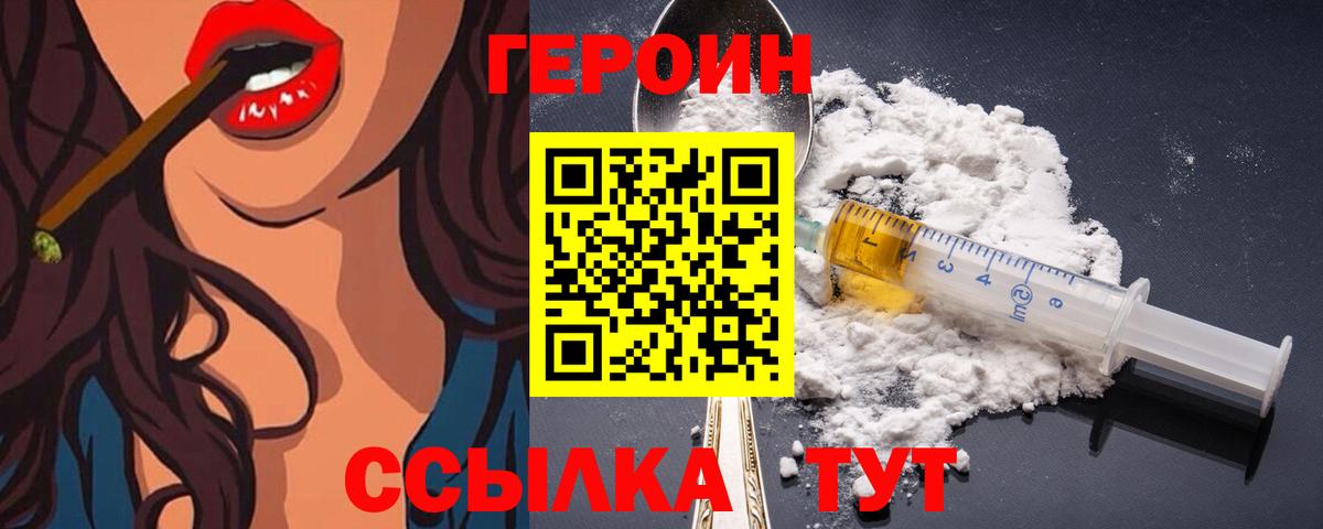 Героин Афган Отрадное
