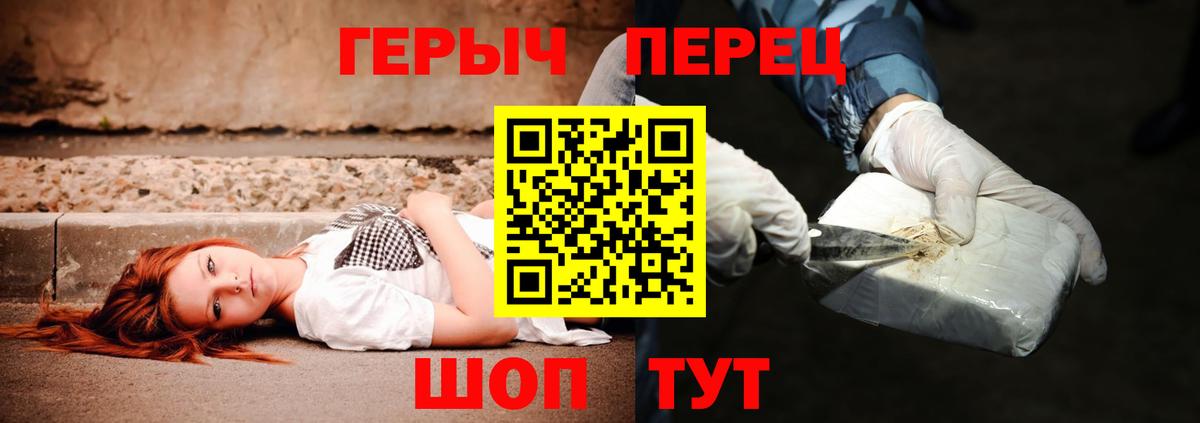 Героин хмурый Отрадное