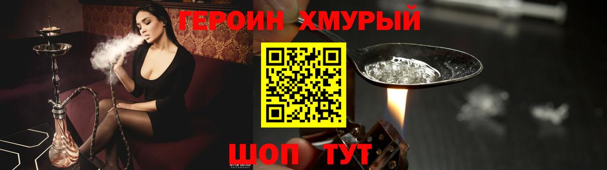 Героин  Вход с VPN  Отрадное  Героин гречка 