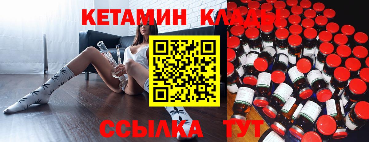 Кетамин ketamine  Вход с VPN  КЕТАМИН ketamine  Отрадное 