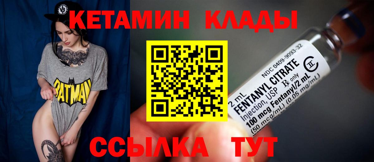 КЕТАМИН ketamine Отрадное