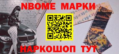 марки nbome Ликино-Дулёво