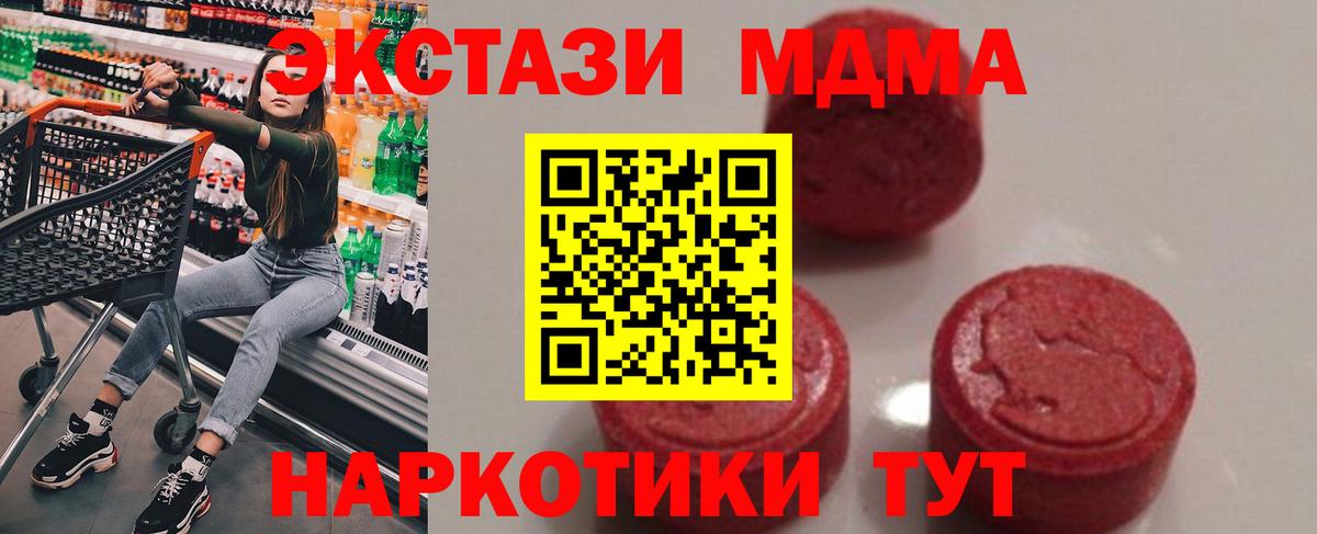 MDMA  МДМА VHQ  Вход с VPN  MDMA VHQ  Отрадное 