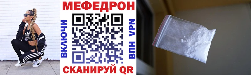 МЕФ мяу мяу Отрадное