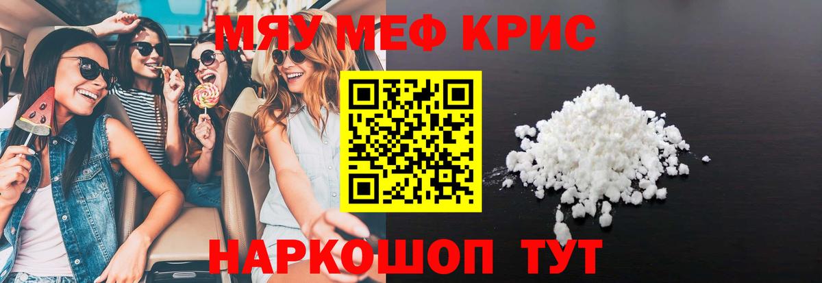 Меф Отрадное