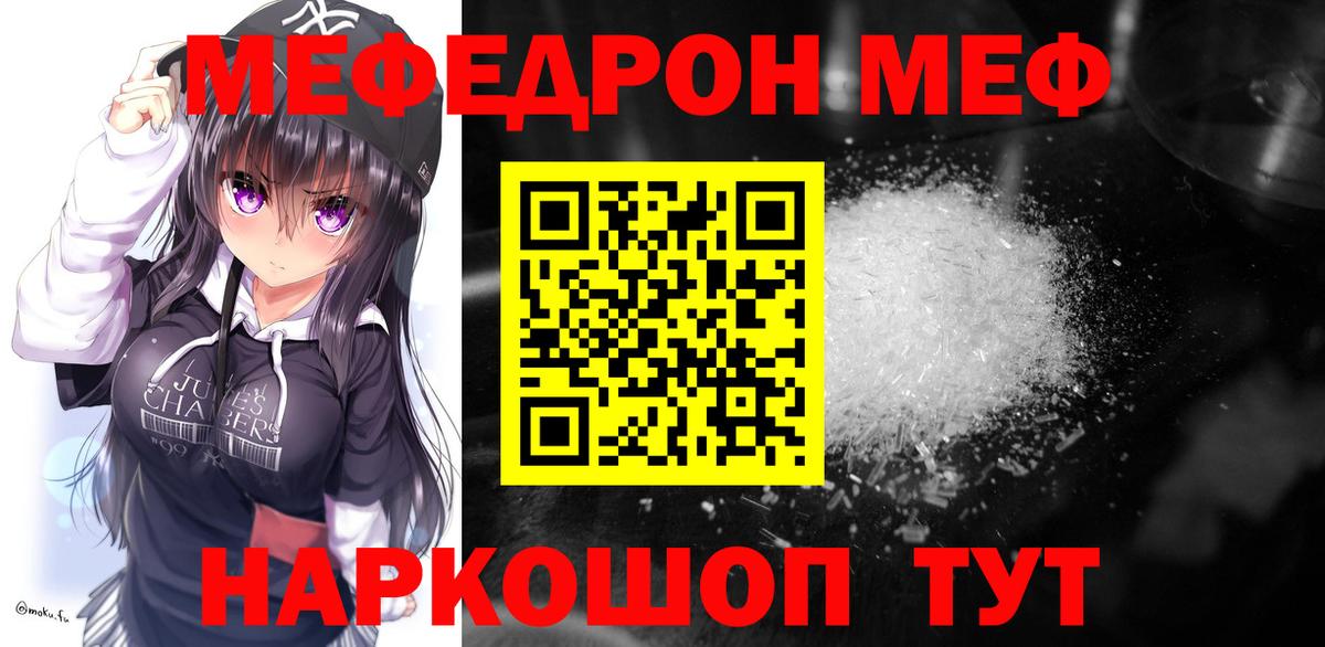 Отрадное  Меф VHQ  МЕФ  МЕФ кристаллы  Вход с VPN  МЕФ 