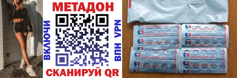 где купить наркотик Отрадное МЕТАДОН methadone