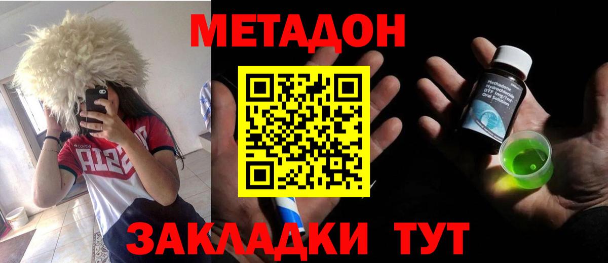 сайты даркнета клад  Вход с VPN  Отрадное  Метадон мёд 