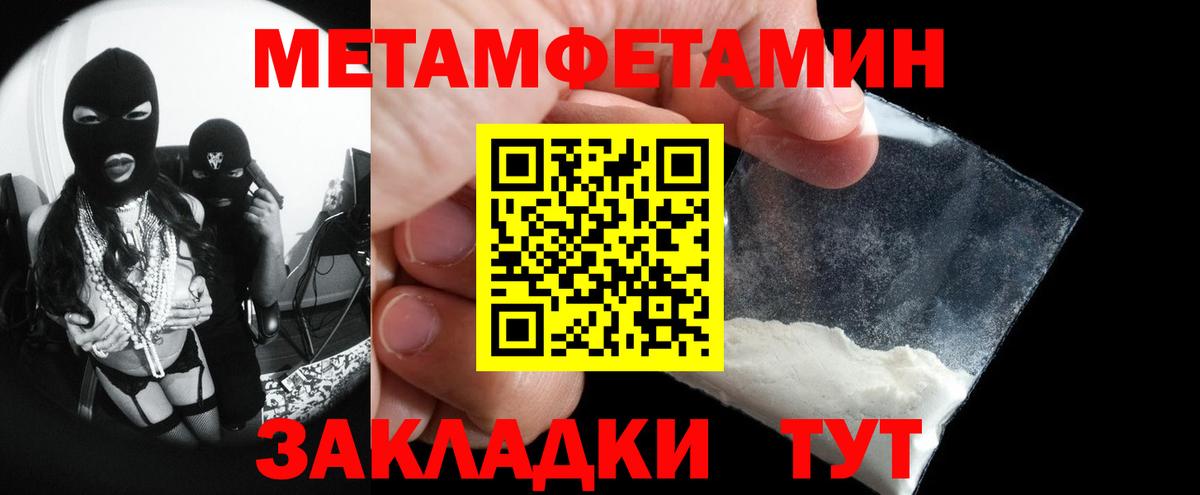 МЕТАМФЕТАМИН  Вход с VPN  Отрадное  Первитин Декстрометамфетамин 99.9% 