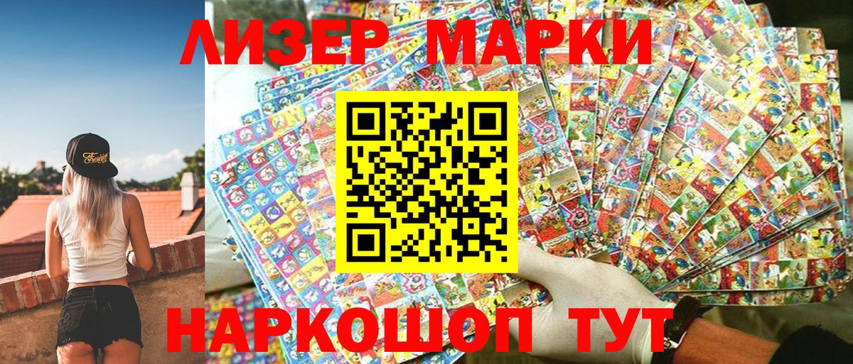 Марки 25I-NBOMe 1,5мг Отрадное