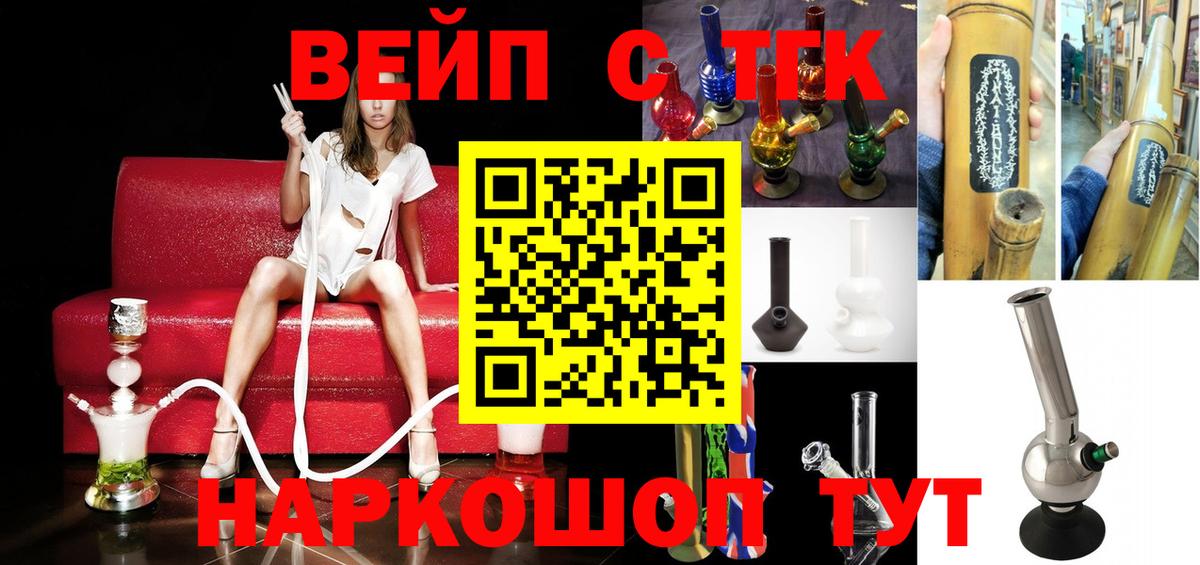 Дистиллят ТГК вейп с тгк Отрадное