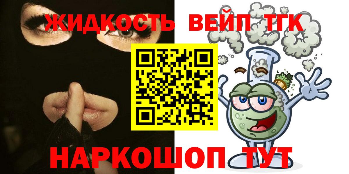 Дистиллят ТГК жижа Отрадное