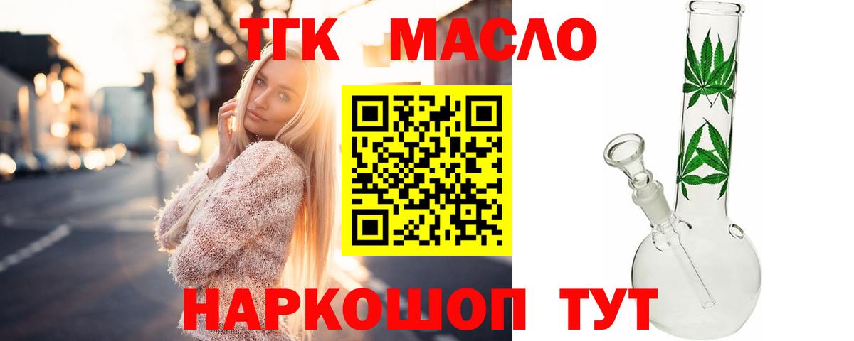 Дистиллят ТГК вейп  ТГК жижа  Вход с VPN  Отрадное 