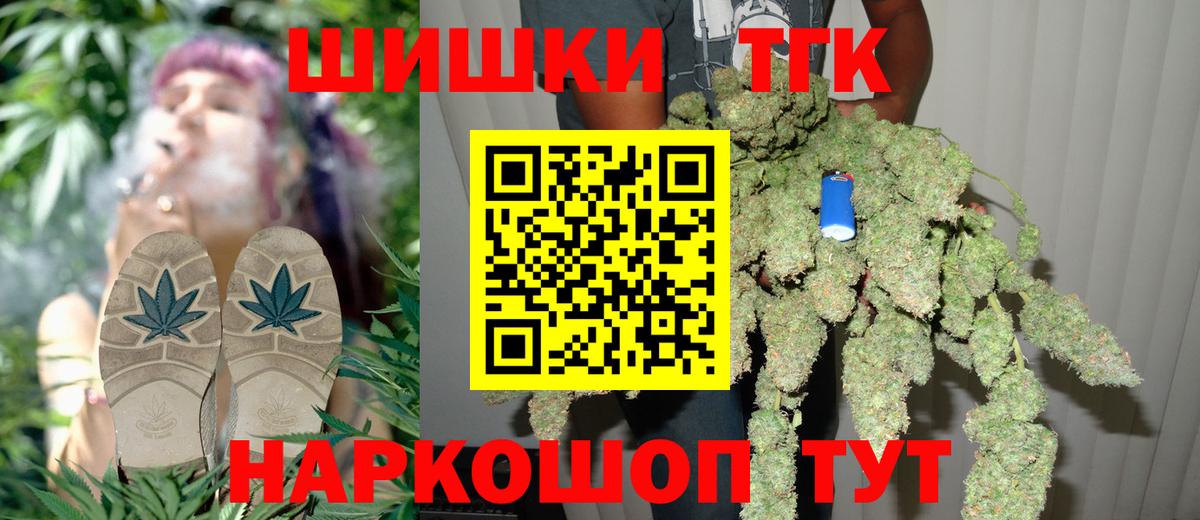 Канабис THC 21%  МАРИХУАНА планчик  Отрадное  Каннабис OG Kush  Вход с VPN 